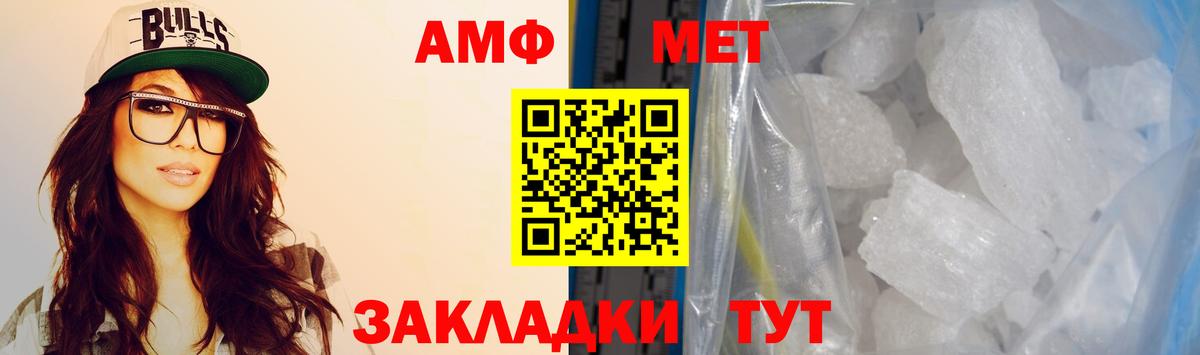 Amphetamine Розовый Уварово
