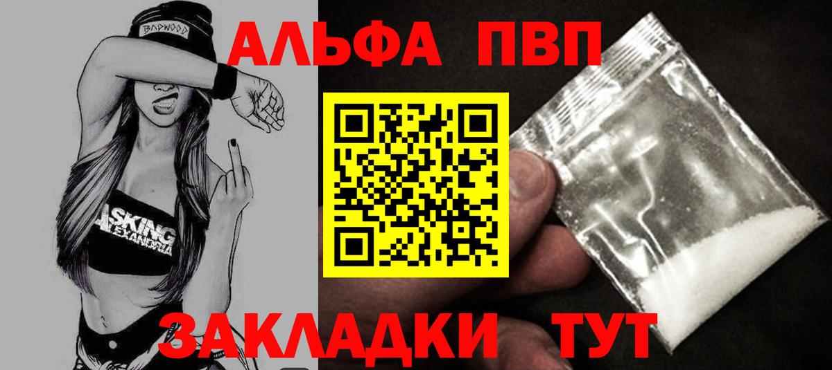 Уварово  А ПВП  Вход с VPN  купить наркоту  A-PVP Crystall  APVP крисы CK 