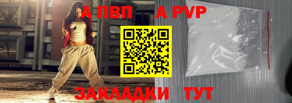 А ПВП VHQ Уварово