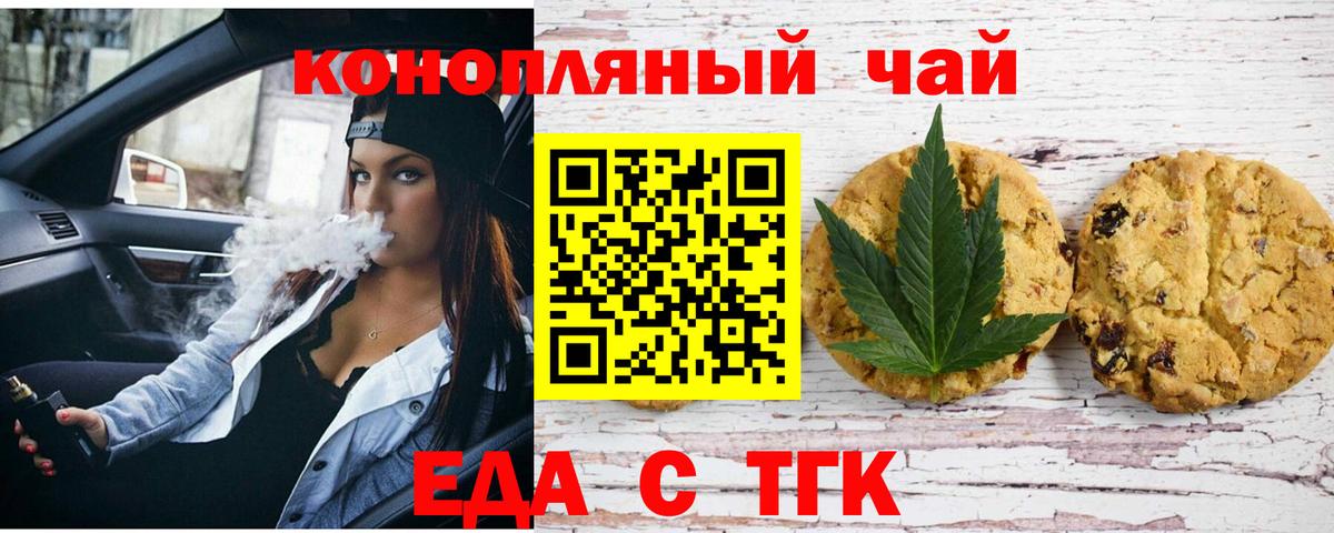 Уварово  Canna-Cookies марихуана  Вход с VPN 