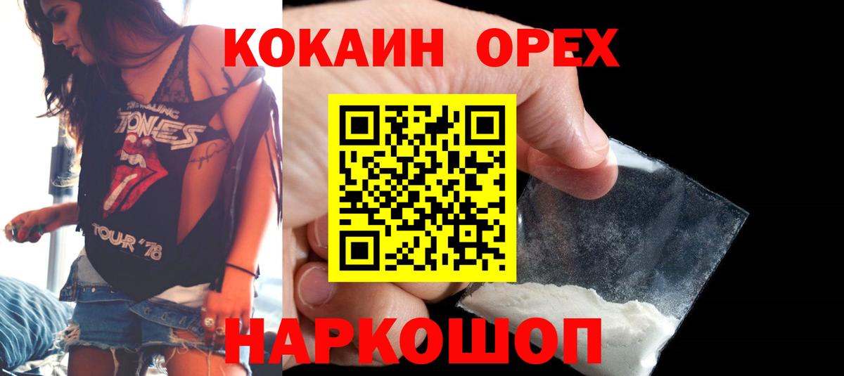 COCAIN Fish Scale Уварово