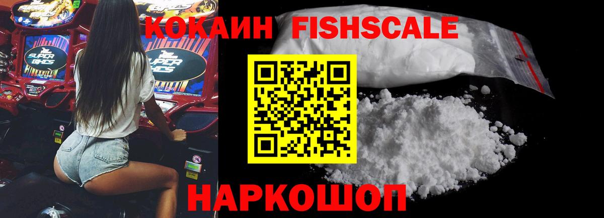 Уварово  Cocaine Эквадор  Вход с VPN  Cocaine  COCAIN FishScale 