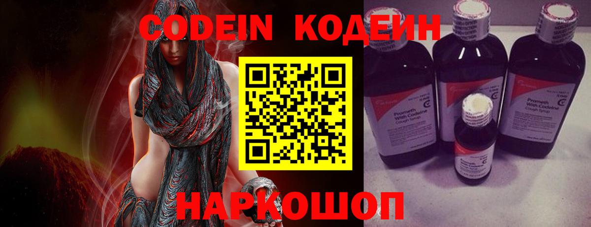 Кодеиновый сироп Lean напиток Lean (лин)  Кодеиновый сироп Lean напиток Lean (лин)  купить наркоту  Уварово  Вход с VPN 