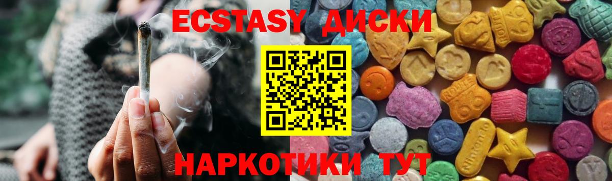 Экстази  Ecstasy 250 мг  Вход с VPN  Экстази XTC  Уварово 