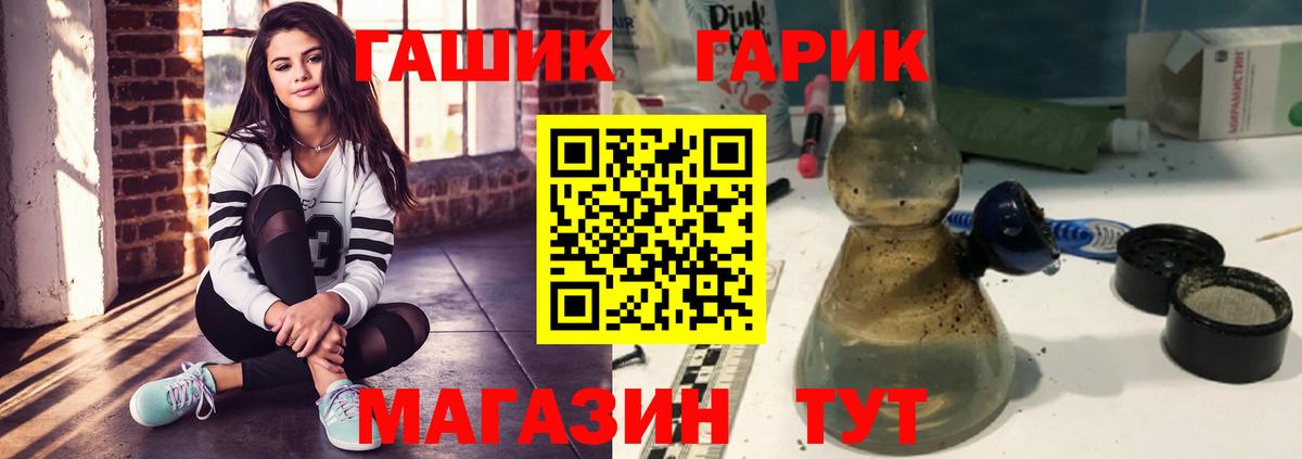наркошоп  Вход с VPN  ГАШИШ  Уварово  ГАШ гарик 