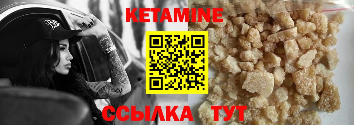 КЕТАМИН ketamine Уварово