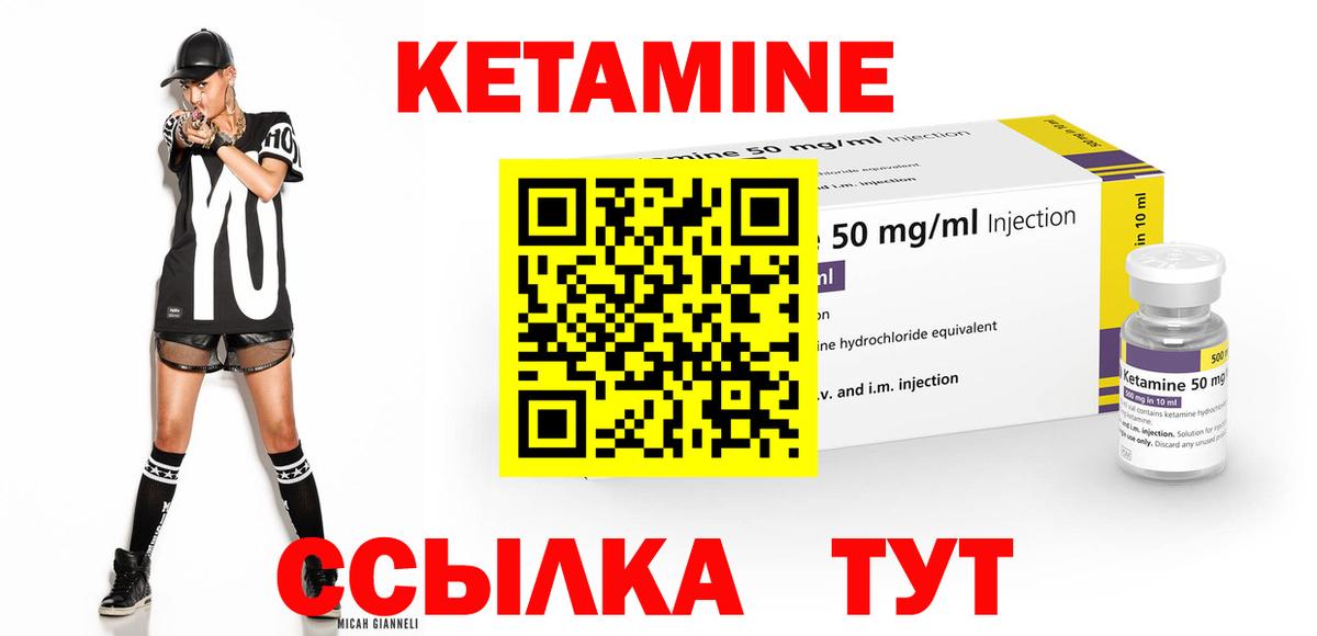КЕТАМИН VHQ  КЕТАМИН VHQ  Вход с VPN  Уварово 