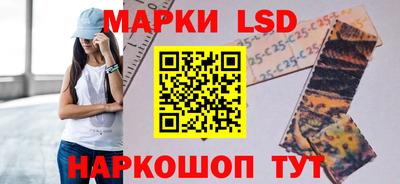 марки lsd Ликино-Дулёво