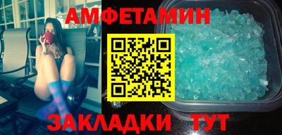 амфетамин Лесосибирск