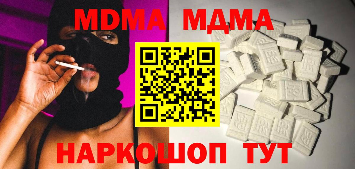 MDMA VHQ Уварово
