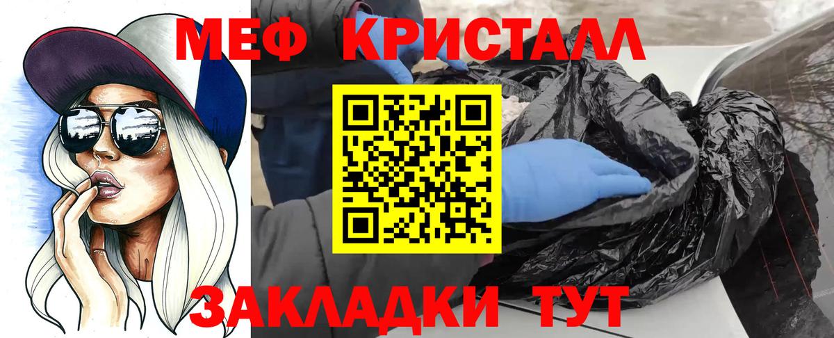 Уварово  Меф мука  Вход с VPN  Меф  Меф  Меф mephedrone 