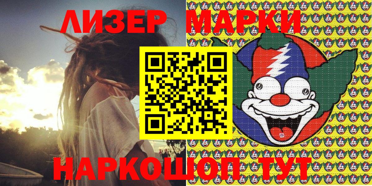 Марки N-bome 1500мкг Уварово