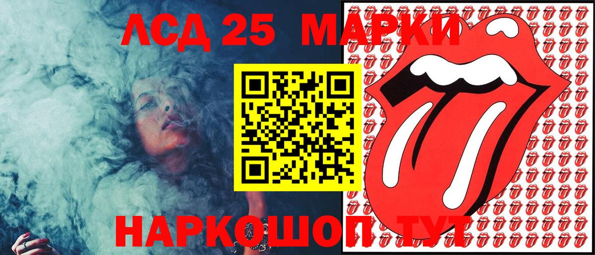 Марки 25I-NBOMe 1500мкг  Вход с VPN  Уварово 