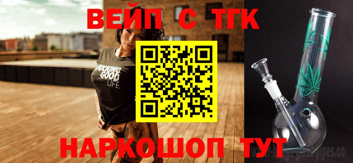 Дистиллят ТГК THC oil Уварово